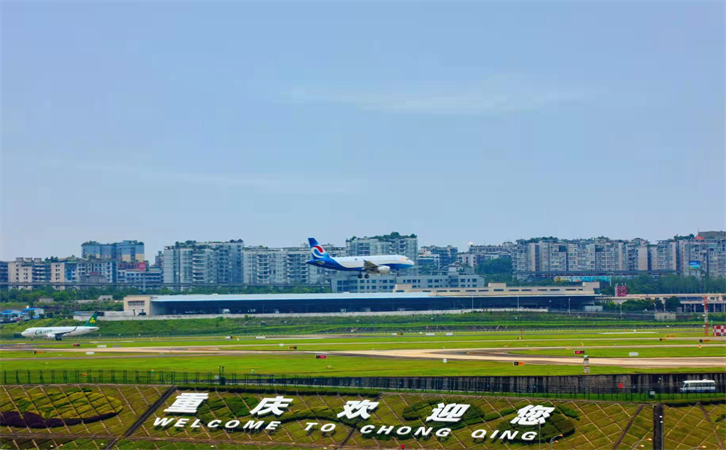 航空货运重庆机场