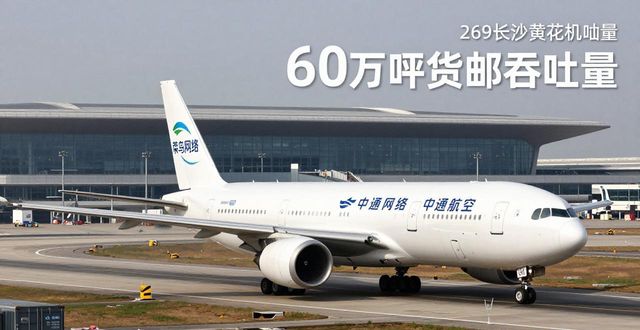 长沙飞机托运收费标准_长沙飞机托运电话_托运长沙飞机电话多少