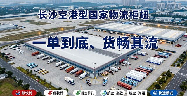 长沙飞机托运收费标准_长沙航空货物托运_航空货物托运长沙价格