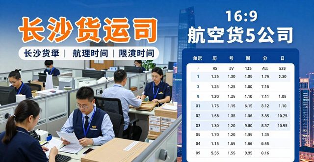 长沙航空公司_长沙航空航天公司_长沙航空件公司