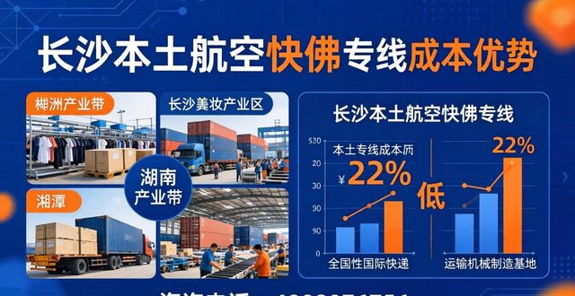长沙航空快件_长沙航空快递公司_空运长沙物流