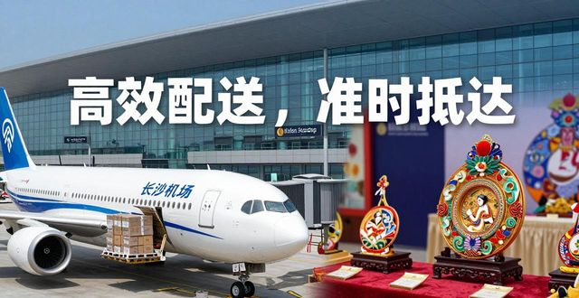 长沙机场航空速递_长沙机场快递收费标准_长沙机场快递