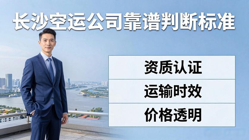 长沙空运物流公司_长沙空运附近公司招聘_长沙附近的空运公司