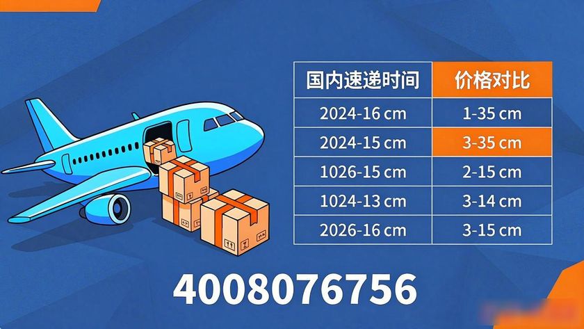 飞长沙的航空公司_长沙国内航空速递_长沙航空快递电话